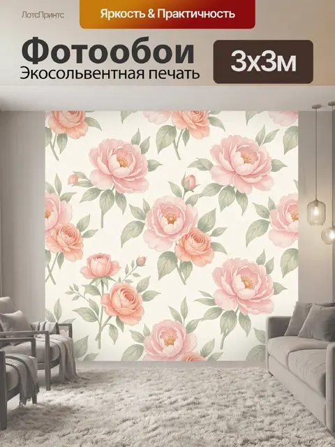 Фотообои Нежные розовые цветы с листьями
