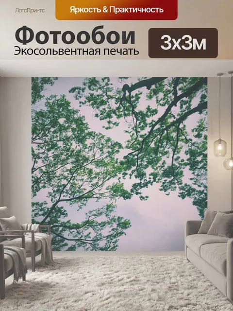 Фотообои Ветви