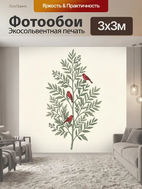 Фотообои Ветви с красными птицами
