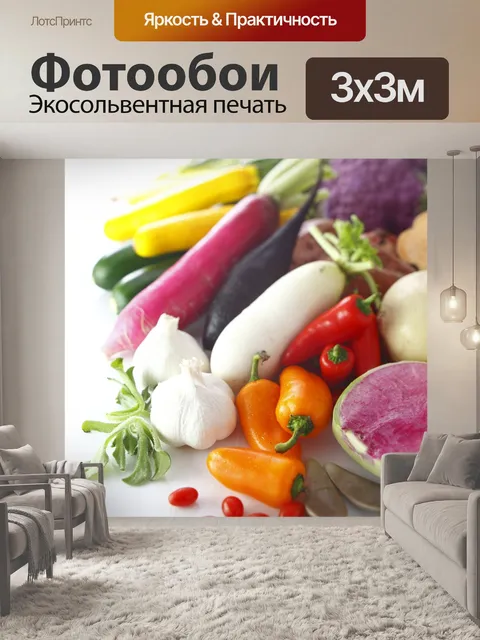 Фотообои Еда