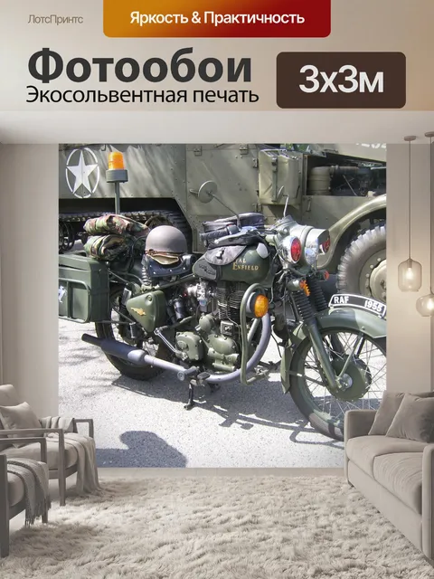 Фотообои Винтаж