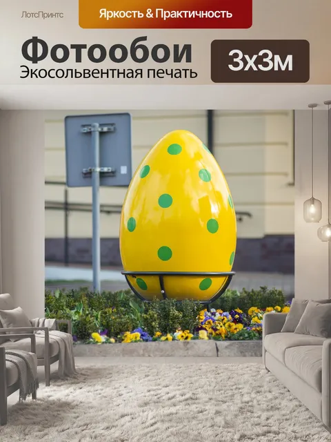 Фотообои Город