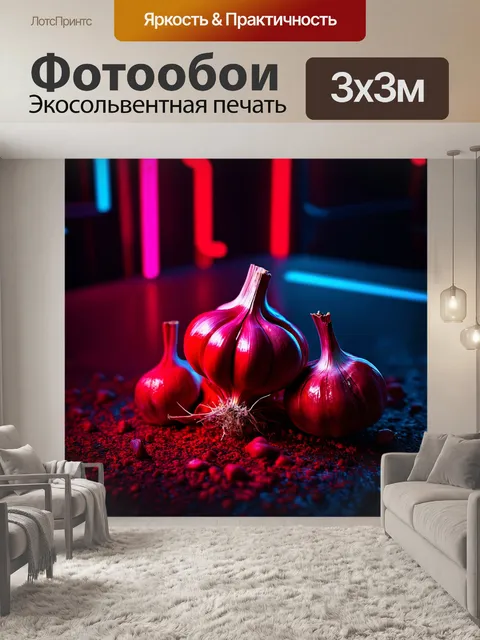 Фотообои экспериментальное изображение