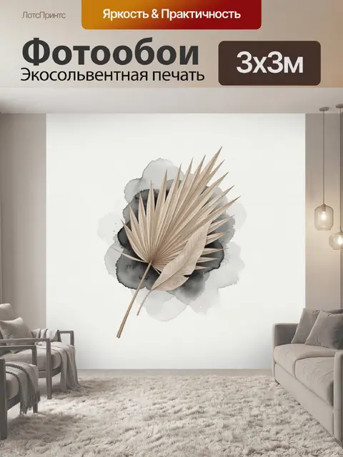 Фотообои Тропические листья на акварельном фоне