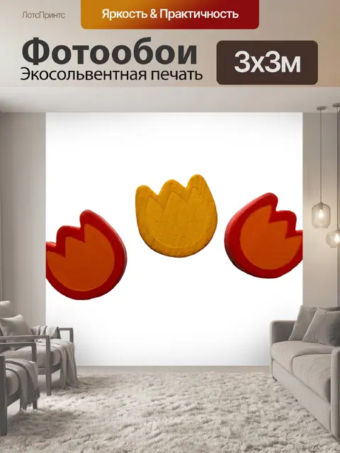 Фотообои Тюльпаны