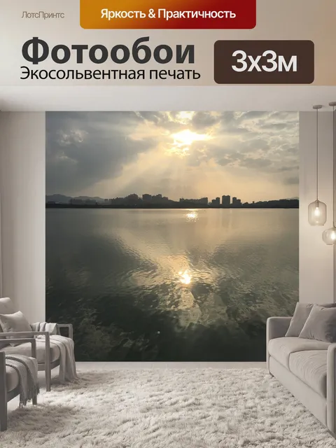 Фотообои Озеро светлое