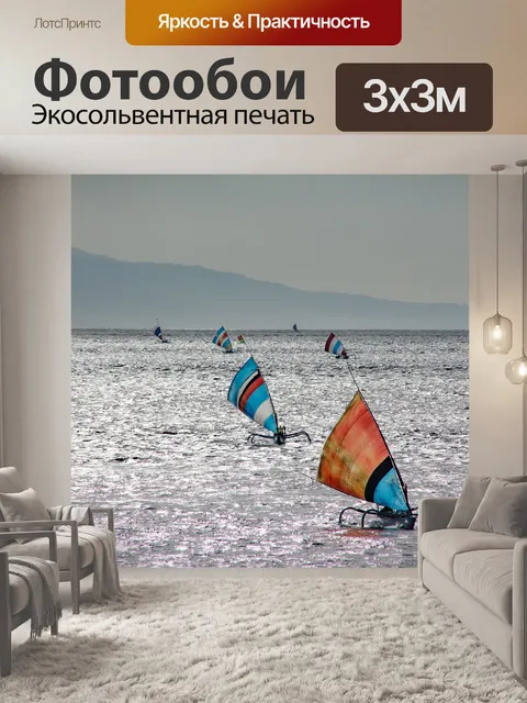 Фотообои Лодки