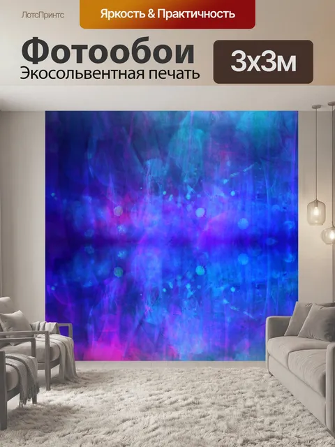 Фотообои Абстрактное искусство боке
