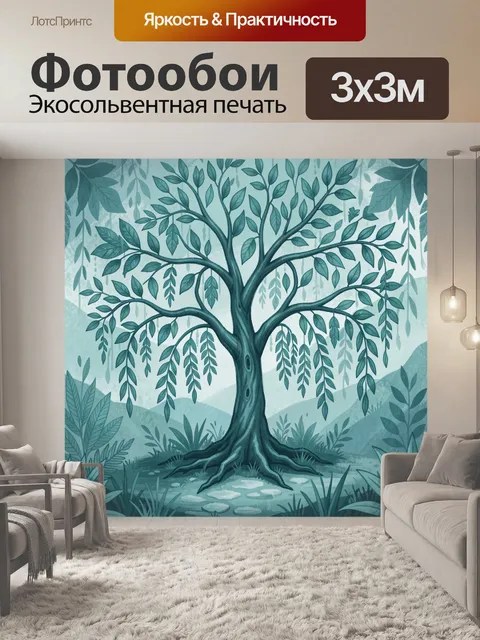 Фотообои Дерево с густой кроной в тумане