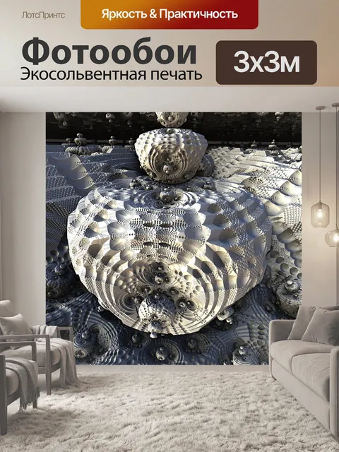 Фотообои Фрактал