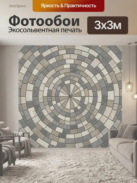 Фотообои Мозаичный круговой орнамент