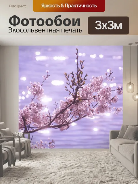 Фотообои Цветение вишни