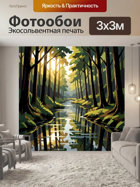 Фотообои Лесной ручей среди сосен