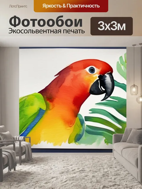 Фотообои масло попугаи