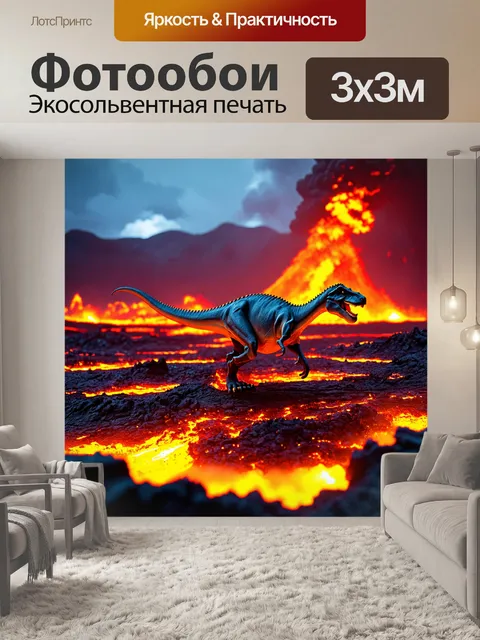 Фотообои динозавр, пейзаж с лавовыми потоками и вулканами, где стреловидные динозавры бегут от извержения, вызывает…