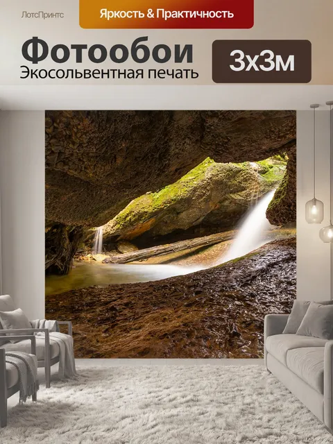 Фотообои Природа