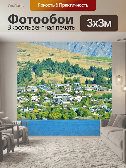 Фотообои Деревня