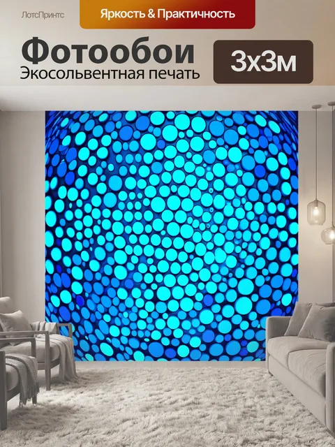 Фотообои абстракция с кругами различных тонов синего, выполненная в технике круговой графики