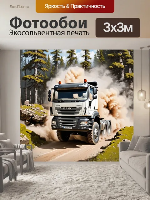Фотообои мощный грузовик камаз, движущийся по разбитой дороге в лесу, поднимая клубы пыли