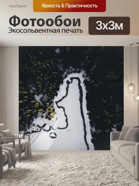 Фотообои Воздуха