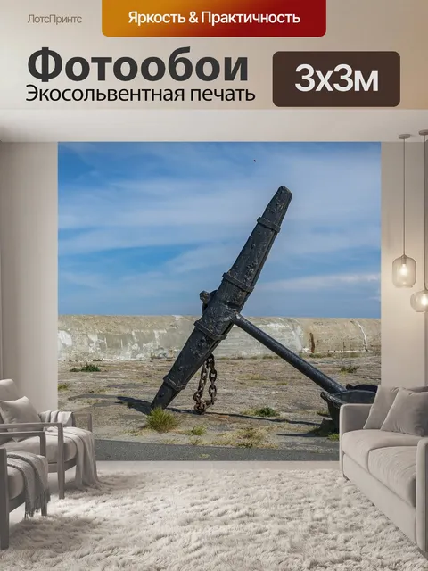 Фотообои Песок
