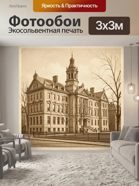 Фотообои Винтажная усадьба с башней