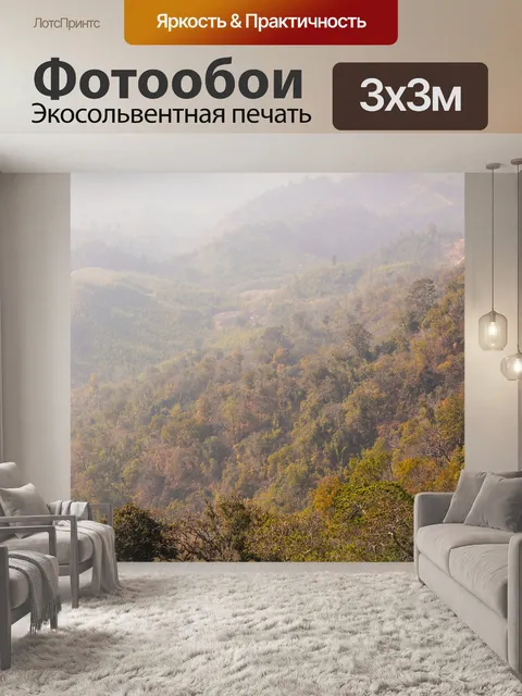 Фотообои Горы