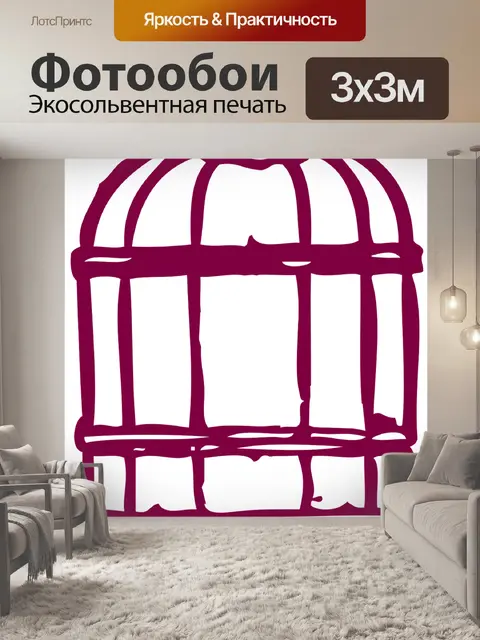 Фотообои Птичья клетка
