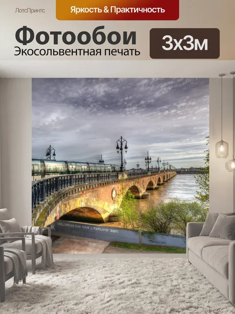 Фотообои Мост