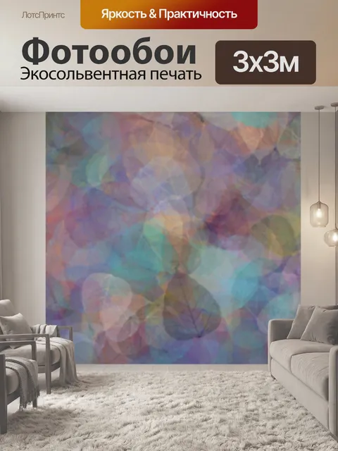 Фотообои Листья
