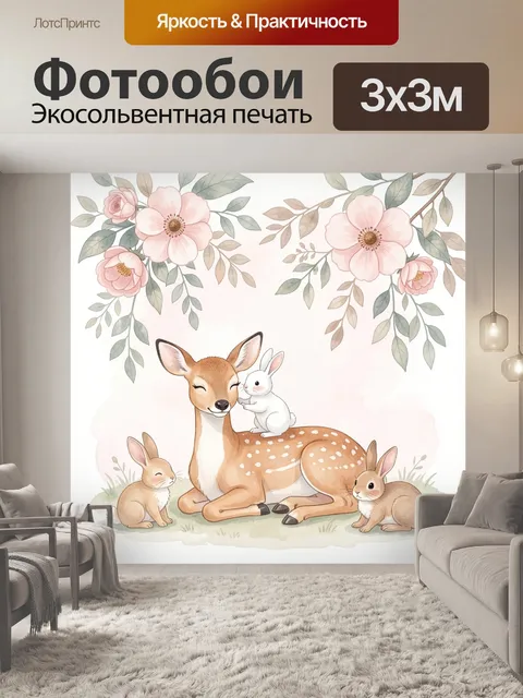 Фотообои Олененок и кролики в цветах