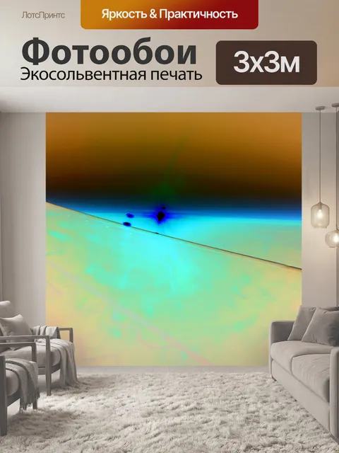 Фотообои Гора