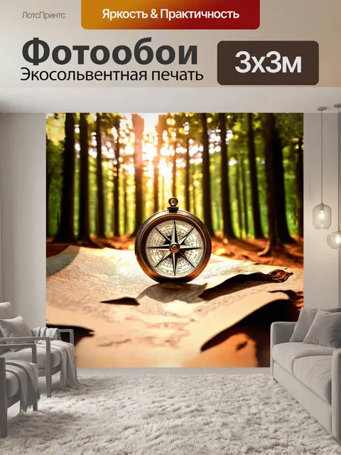 Фотообои компас, лежащий на древней карте, с детализированными географическими символами и отметками, обрамленный…