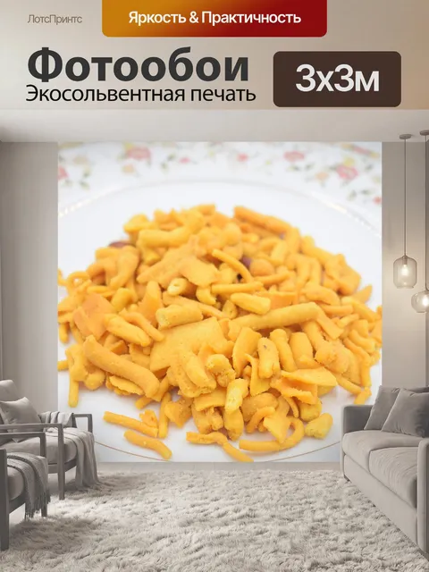 Фотообои Еда