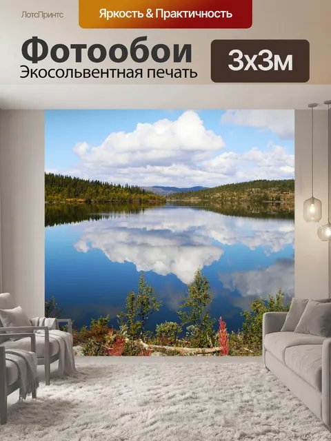 Фотообои Озеро