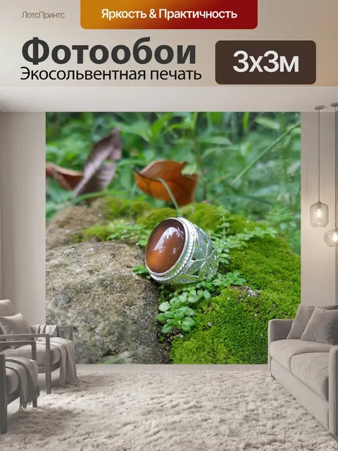 Фотообои Драгоценный камень
