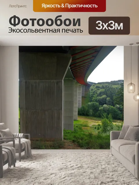 Фотообои Мост