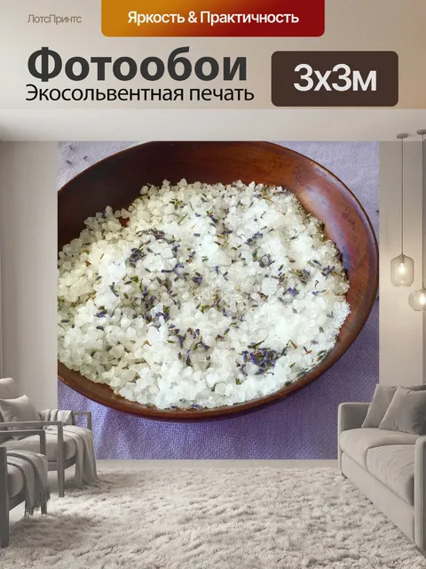 Фотообои Лаванда