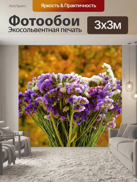 Фотообои Букет
