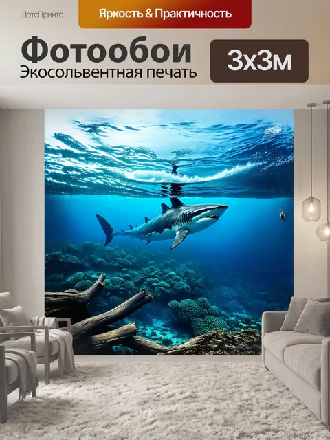 Фотообои мегалодон, величественно скользящий по открытому морю, оставляет за собой вихрь вспененной воды