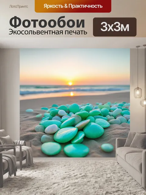 Фотообои мятный цвет изображают уединённый пляж, покрытый мятными ракушками и перламутровыми мелкими камнями
