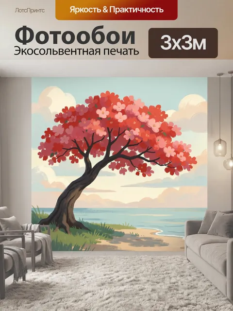 Фотообои Цветущее дерево у моря