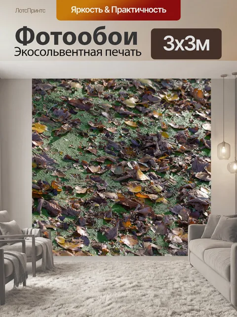 Фотообои Лист