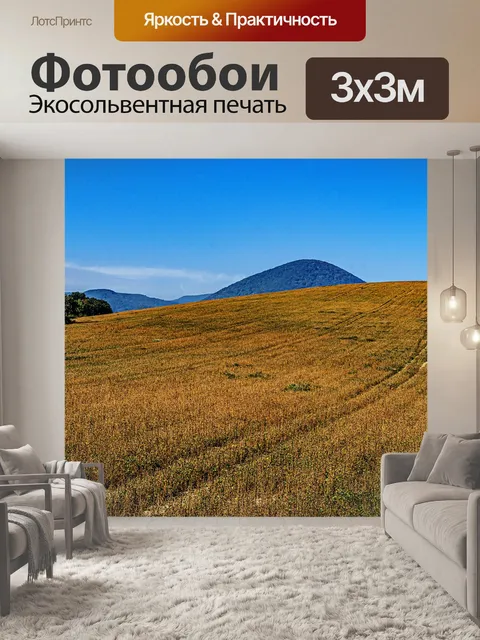 Фотообои Природа