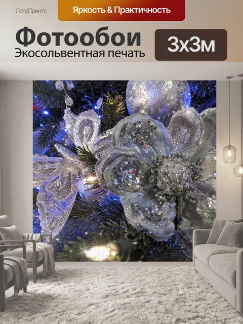 Фотообои Бабочка и цветочный орнамент