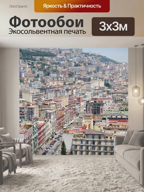 Фотообои Здания