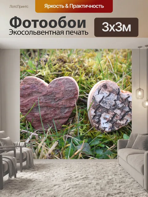 Фотообои Древесина