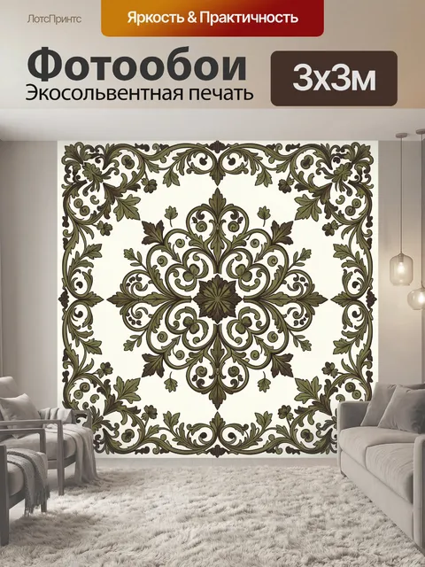 Фотообои Декоративный орнамент с цветочной симметрией