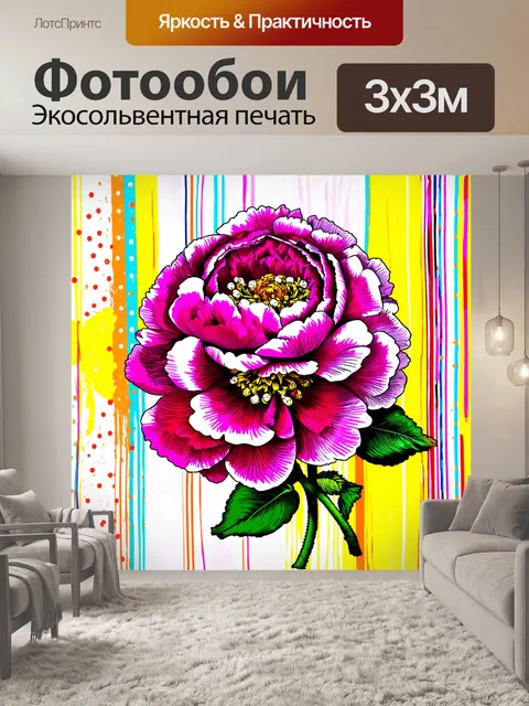 Фотообои пионы в стиле рисунок
