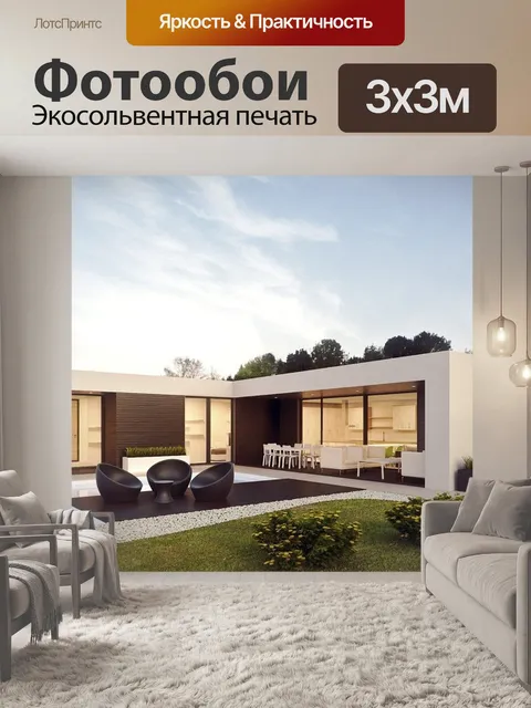 Фотообои Архитектура